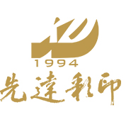 東莞市先達(dá)美域高印刷有限公司 東莞市先達(dá)美域高印刷有限公司